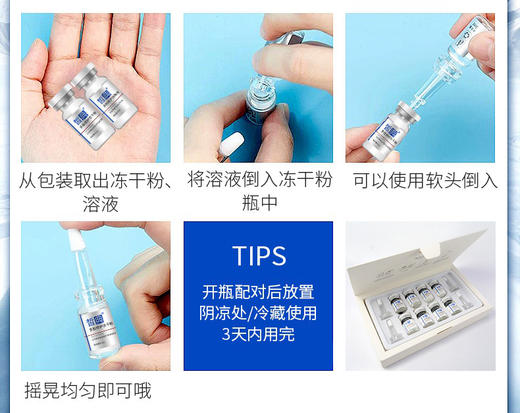 皙典多肽修复冻干粉4对 商品图5