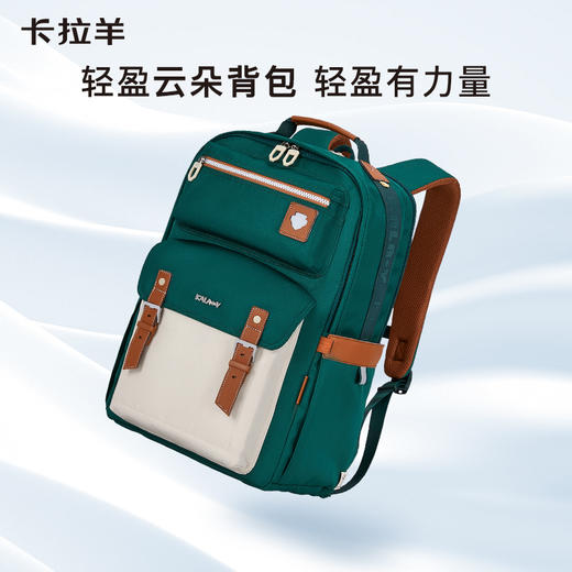 卡拉羊五维减负中学生24L/26L大容量云朵书包 预科生CX5199/L 商品图8