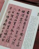 《近现代名人书札手迹鉴赏》，全9册，16开平装，左志丹编著，四川美术出版社2015年版，定价342元，售价148元。品相9成。 商品缩略图14