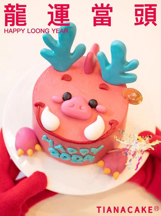 【新年限定】龍運當頭（五寸咸奶油） 商品图0