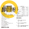 【神探伍伍】神探伍伍纯豆浆粉无添加蔗糖尿人专用孕妇脂低肥减原味豆奶粉冲饮 商品缩略图8