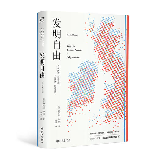 发明自由 商品图0