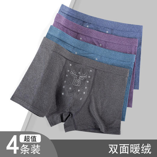 【4条/盒】男士双面阳离子暖绒内裤（3-1217） 商品图1