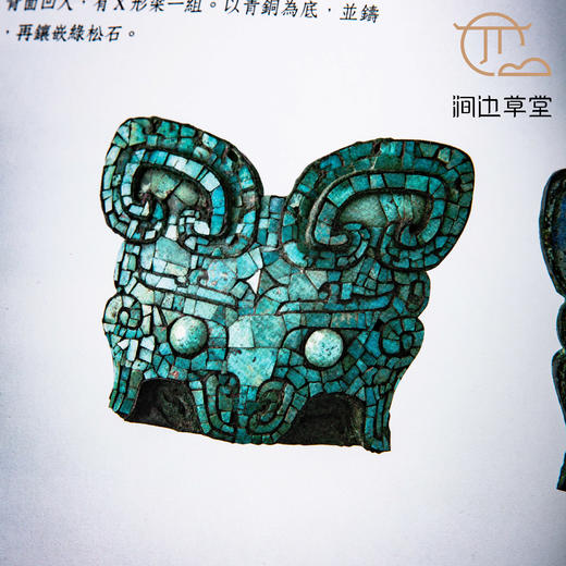 【绝版好书】殷墟出土器物選粹 商品图5