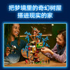 乐高 LEGO奇幻树屋LEGC71461 商品缩略图1