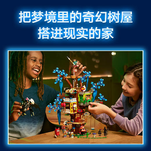 乐高 LEGO奇幻树屋LEGC71461 商品图1