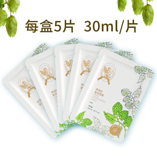 啤肤人啤酒花莹润面膜 商品图3
