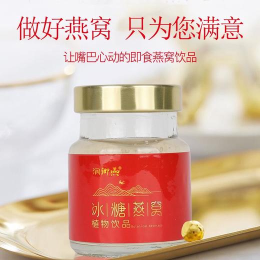 鲜炖即食燕窝饮品70ml*10瓶礼盒装印尼冰糖燕窝滋补品现货批发 商品图3