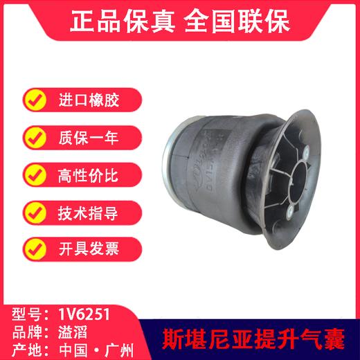 斯堪尼亚提升气囊18657591314903空气弹簧溢滔1V6251（包邮） 商品图4