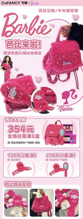 可糖双旦芭比活动王炸来袭！找我买就是优惠一些啦！赠品也拿到手软哦！活动 128/2盒；218/4盒；338/6盒 赠品全有（日抛半年抛可以混搭选）备注款式度数哈