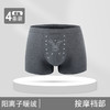 【4条/盒】男士双面阳离子暖绒内裤（3-1217） 商品缩略图4