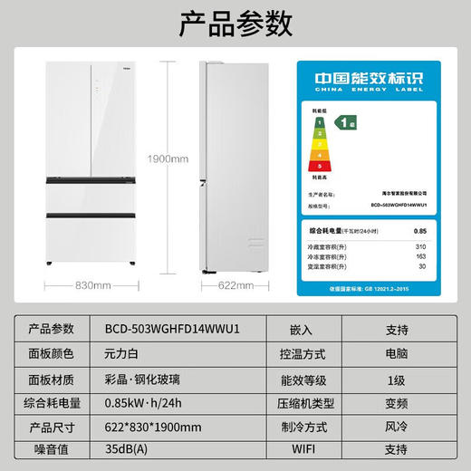 【家居】海尔（Haier）506升冰箱 BCD-506WGHTD14WWU1 冰箱十字对开门超薄全空间冰冷式 白色 商品图8