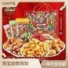 年货礼盒！【十包大容量，尽在国潮年礼！】刻凡年货坚果礼盒10袋装坚果炒货零食，十全十美！每一袋零食都经过严格筛选和检验，确保品质卓越，让您放心享用！ 商品缩略图5