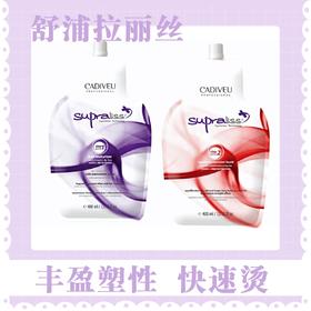 奢补丽诗新巴西焗油 丰盈塑形专用软化乳(快速烫）