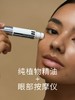 【375元会员福利】暖树·绿咖啡籽眼部按摩笔12ml 商品缩略图3