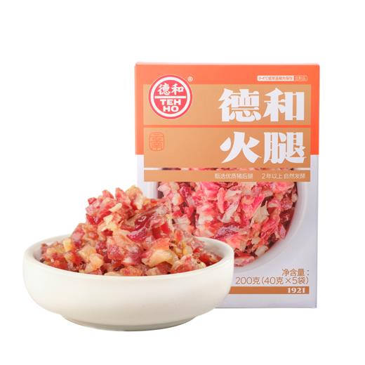 德和火腿丁200g（40g*5袋）【2024年4月14日生产，效期2024年10月14日】甄选原产地土猪后腿 2年以上自然晾挂发酵 应季做腿 腌制考究 入口自然更香 商品图6