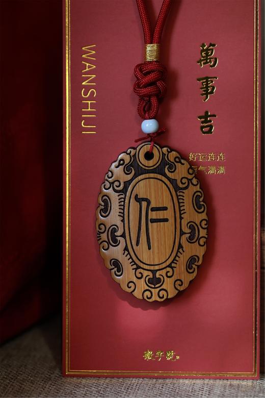 仁义礼智信勇°竹挂牌平安无事牌 商品图1