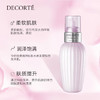 【保税】黛珂（DECORTE）牛油果乳液300ml 水油平衡清透补水 商品缩略图1