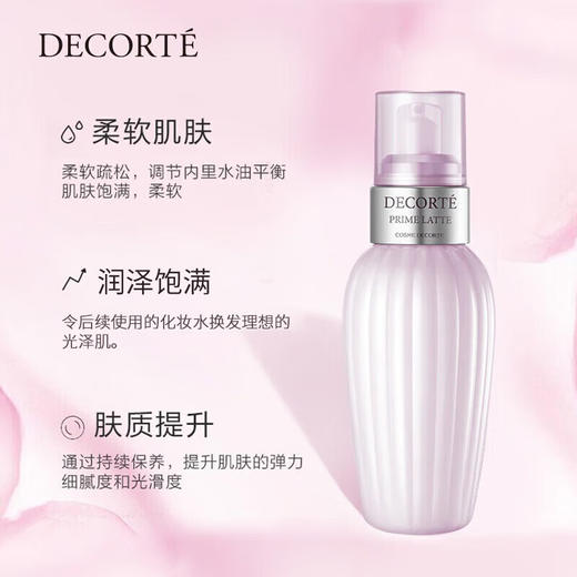 【保税】黛珂（DECORTE）牛油果乳液300ml 水油平衡清透补水 商品图1