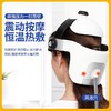 【老客专享】诺泰头部按摩器  气压按摩  多频振动  温感热敷 商品缩略图2