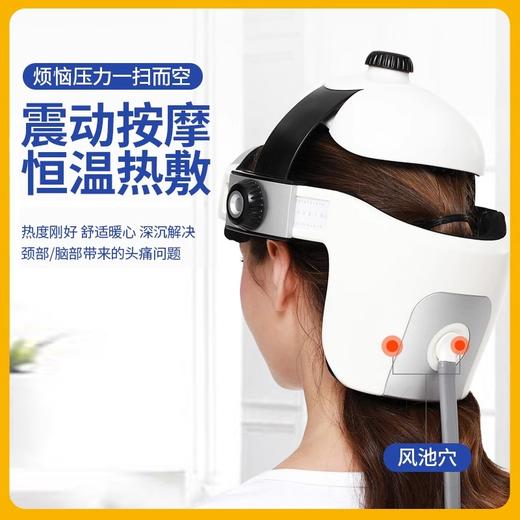 【老客专享】诺泰头部按摩器  气压按摩  多频振动  温感热敷 商品图2