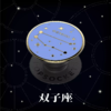 【积分兑礼】POPGRIP粘贴式支架 金属珐琅系列 十二星座-双子座 商品缩略图1