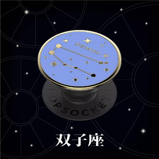 【积分兑礼】POPGRIP粘贴式支架 金属珐琅系列 十二星座-双子座 商品图1