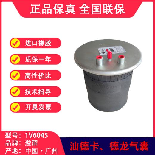 重汽汕德卡、陕汽德龙M3000气囊81.43600-6036空气弹簧溢滔1V6045（包邮） 商品图1