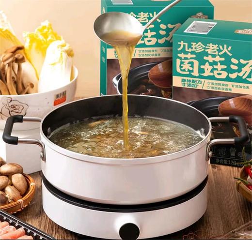 九珍老火菌菇汤底252g |百山祖 商品图2