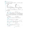 浙江省普通高中学业水平考试导引·新教材新学考 数学（第二版） 商品缩略图4
