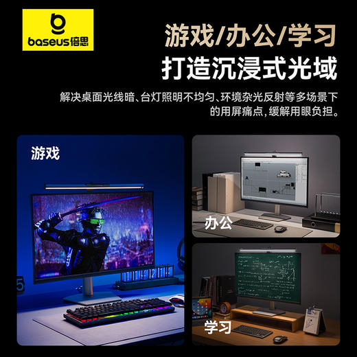 倍思 i-wok 3 非对称光源磁吸屏幕挂灯 商品图4