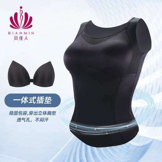 贝佳人“美塑”运动长背心BW322301 商品图1