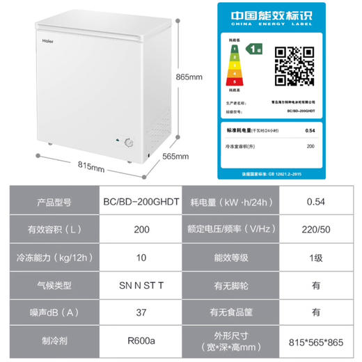 海尔（Haier）冰柜 BC/BD-200GHDT 商品图13