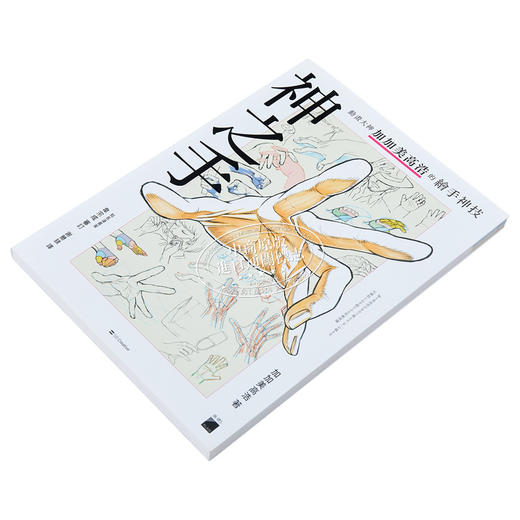 【中商原版】神之手：动画大神加加美高浩的绘手神技 港台原版 加加美高浩 旗标 商品图2