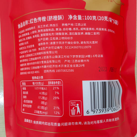 犹江红赣南脐橙酥 口感丰盈 皮薄酥软 商品图2