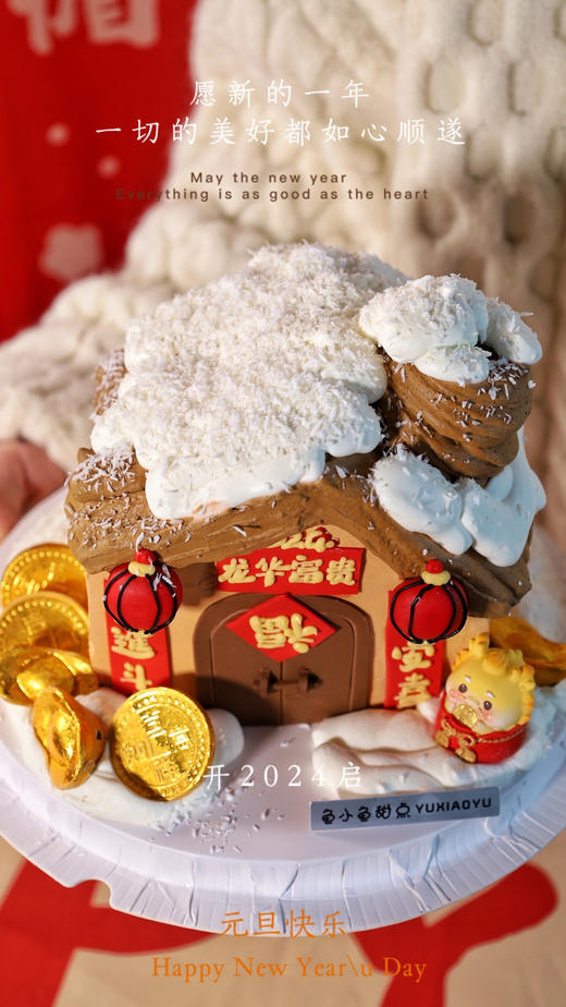 新年蛋糕--龙华富贵 商品图2