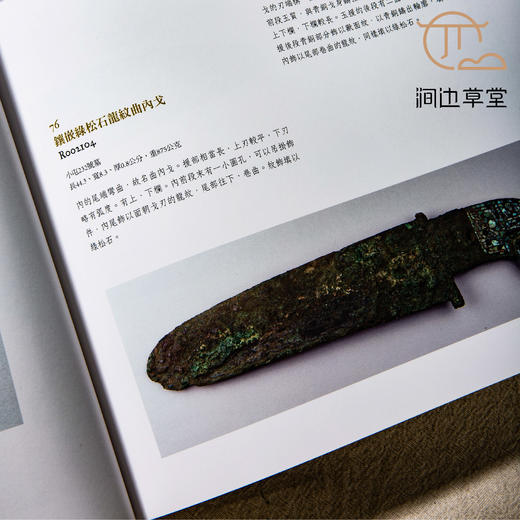 【绝版好书】殷墟出土器物選粹 商品图6