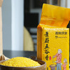 【蔚州小米】  真正的“米王”新鲜黄小米 当季新米 老少皆宜 500g*5包 商品缩略图1