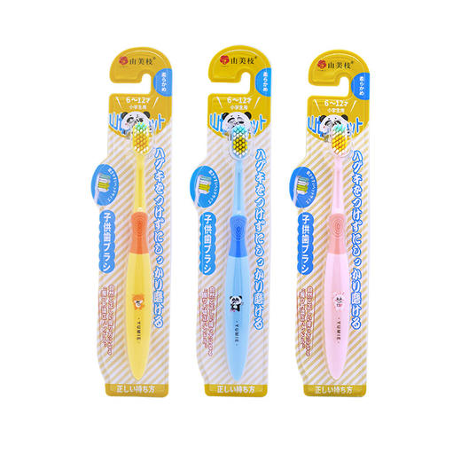 【6-12岁】YUMIE由美枝分阶儿童牙刷软毛山切1支/117809 颜色随机波浪形刷毛设计清洁到位 商品图3