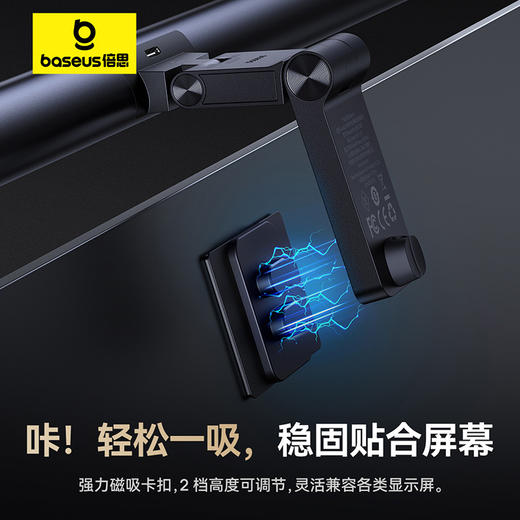 倍思 i-wok 3 非对称光源磁吸屏幕挂灯 商品图1