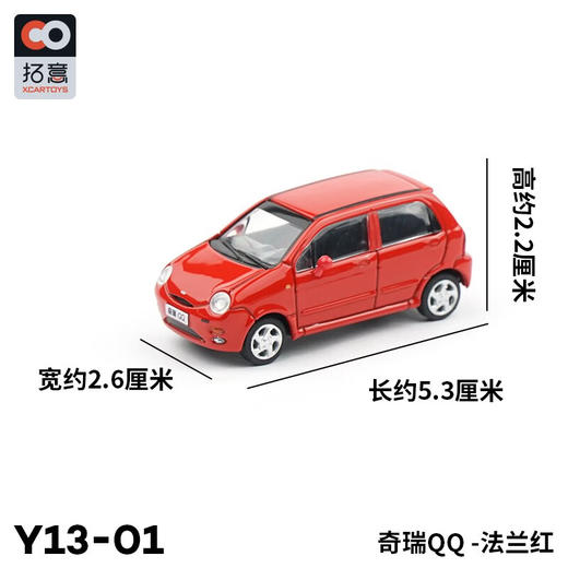 拓意合金车2Y13-01奇瑞QQ红 商品图4