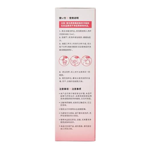 日本科奈美维生素B12洗眼液260ml 商品图3