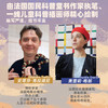 我的小问题  你好  世界（共8册）百科全书地理人文绘本 商品缩略图7