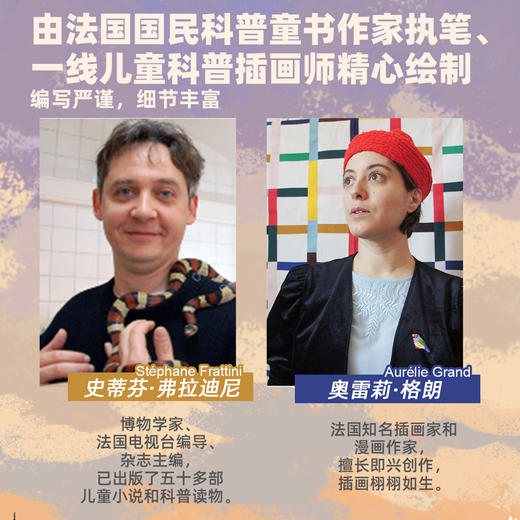 我的小问题  你好  世界（共8册）百科全书地理人文绘本 商品图7