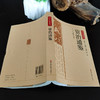 国学经典藏书--资治通鉴 商品缩略图5
