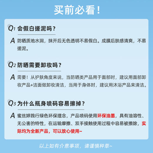 Mistine/蜜丝婷 水润多效防护防晒霜SPF50+PA++++ 商品图4