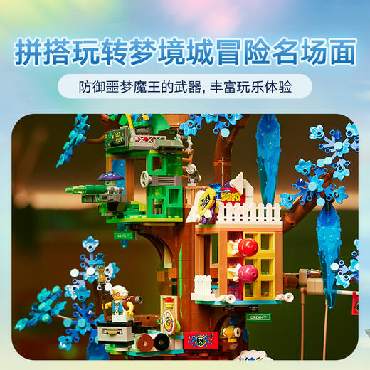 乐高 LEGO奇幻树屋LEGC71461 商品图4