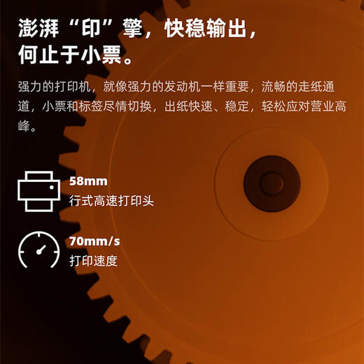 V2 PRO 移动收银机 收款机 打印一体机 商品图2