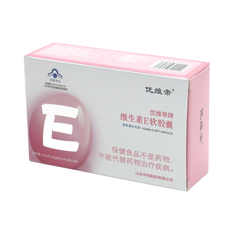 维生素E软胶囊