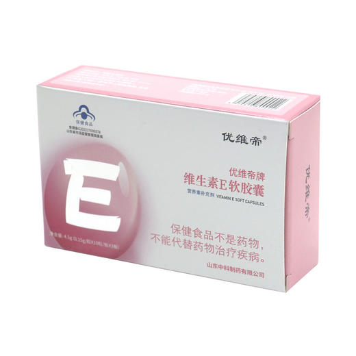 维生素E软胶囊 商品图0